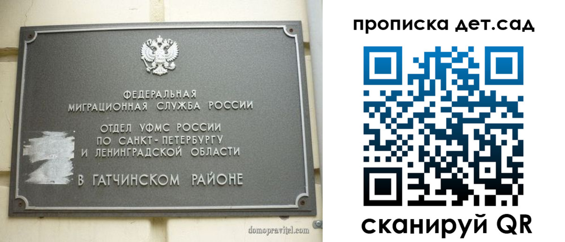 прописка гарантия в Белоозёрском