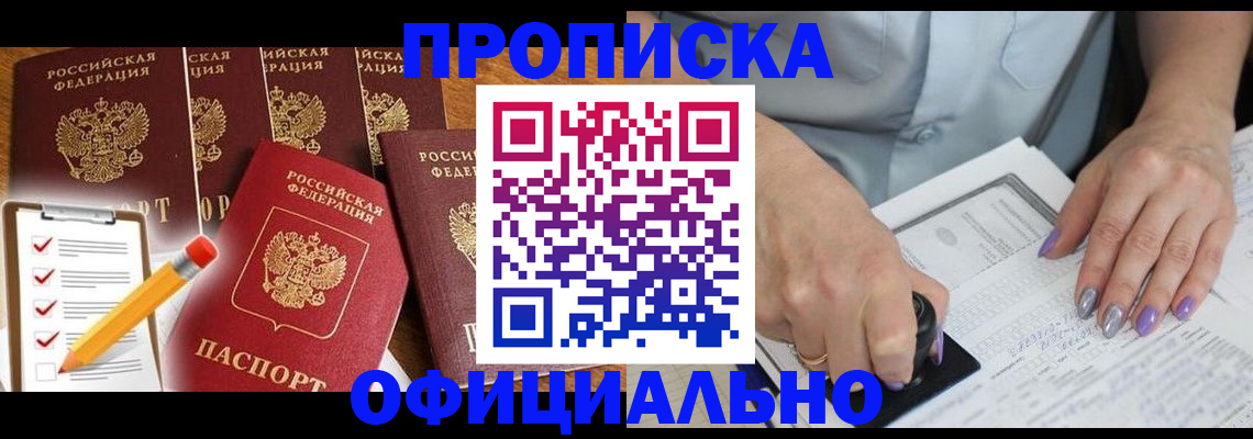 временная регистрация для школы в Белоозёрском