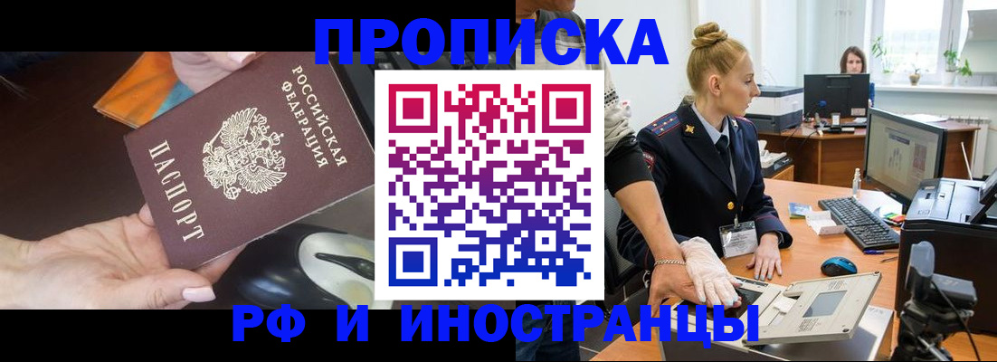 временная регистрация для школы в Белоозёрском