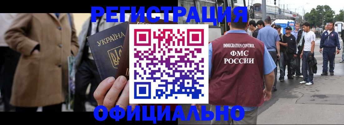 прописка законно в Белоозёрском