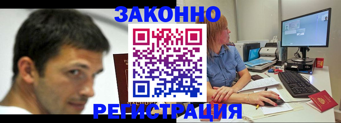 прописка для кредита в Белоозёрском