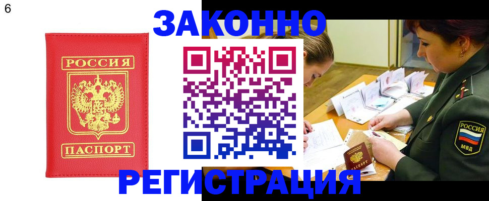 прописка для кредита в Белоозёрском