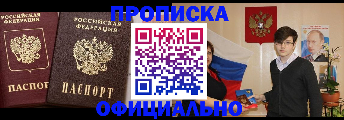 прописка для школы в Белоозёрском